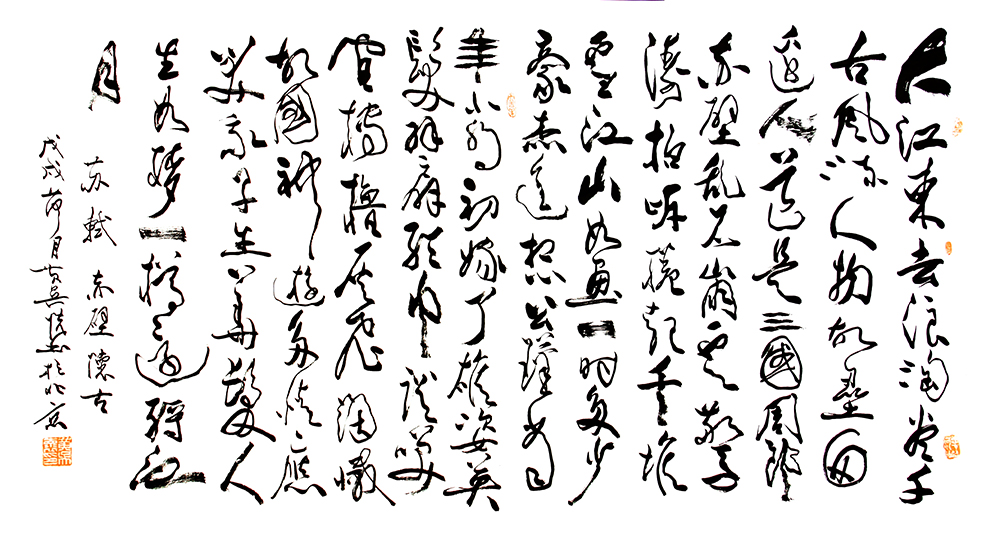 黄吴怀