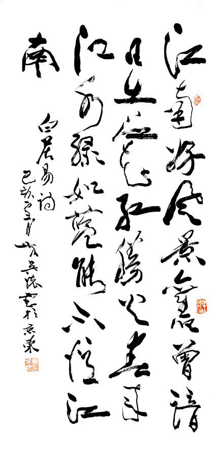 黄吴怀