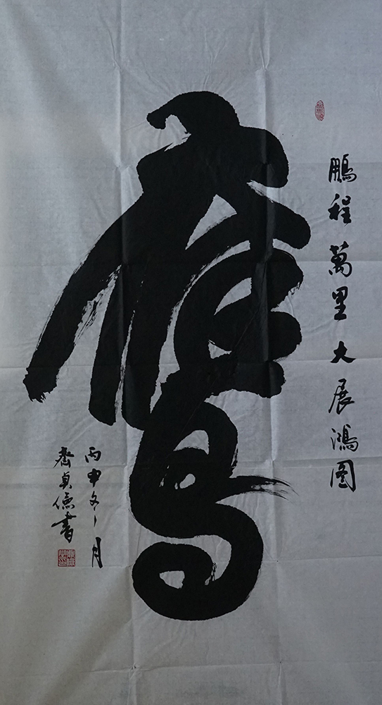 齐贞俭