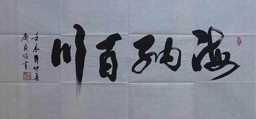 齐贞俭