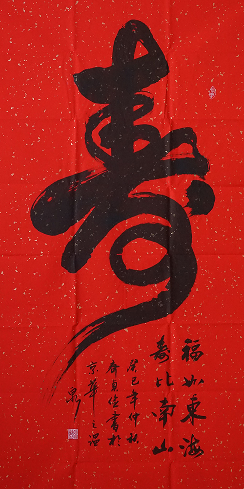 齐贞俭