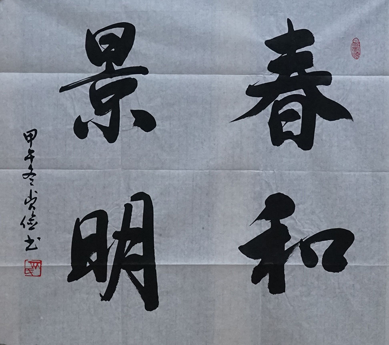 齐贞俭