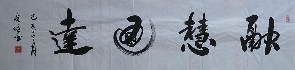 齐贞俭