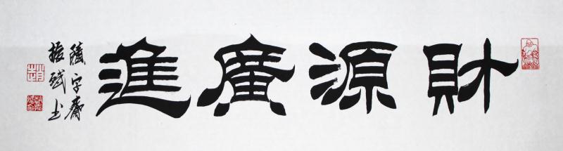 赵振斌