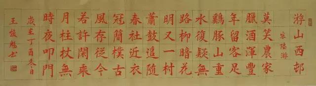 王焕魁