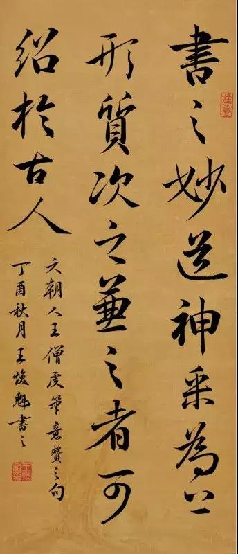 王焕魁