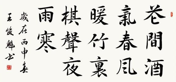 王焕魁