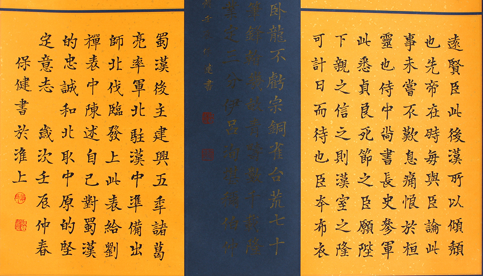 黄保健