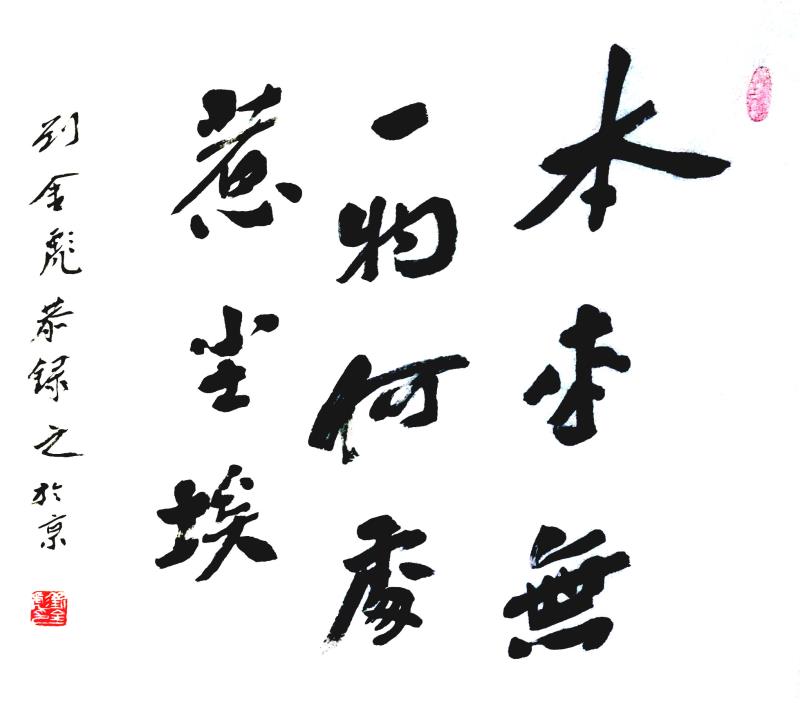刘金彪