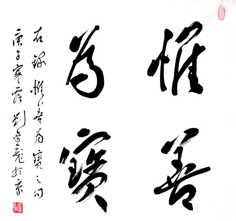 刘金彪