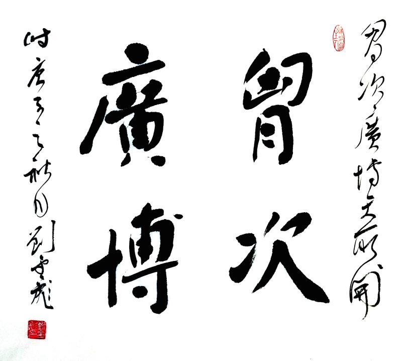 刘金彪