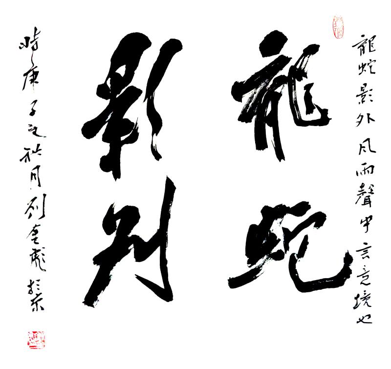 刘金彪