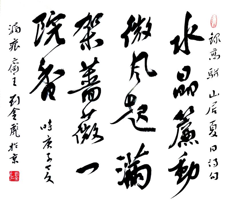 刘金彪