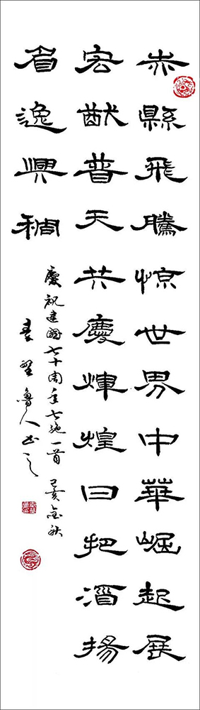 秦野鲁人