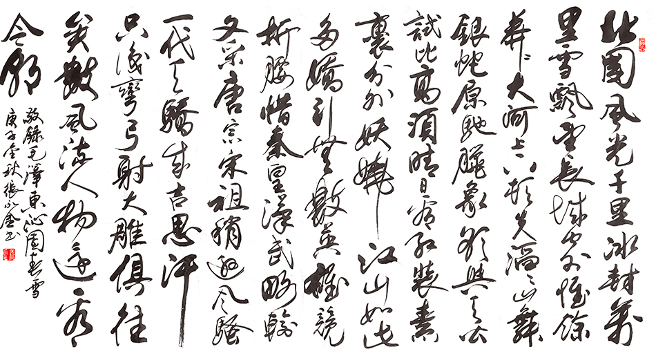 张永金