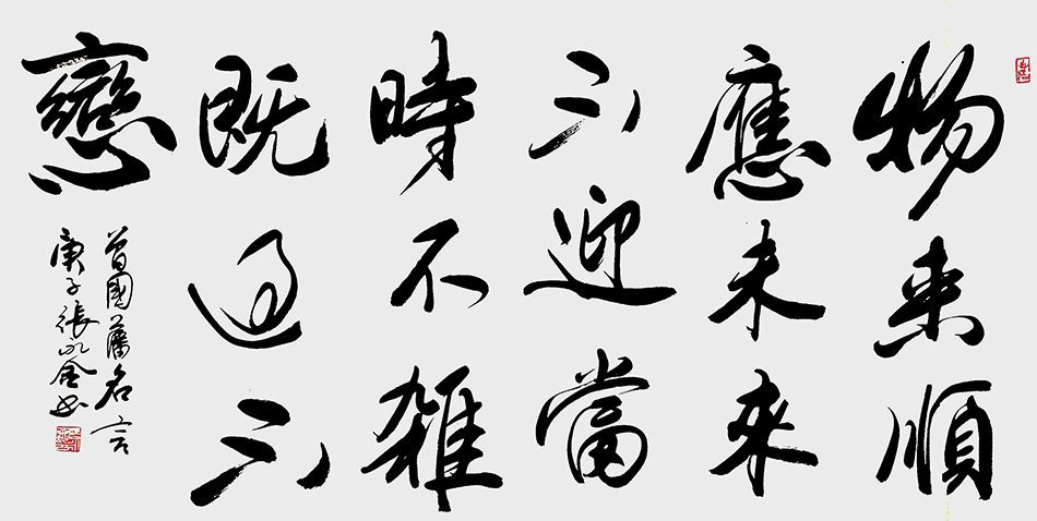 张永金