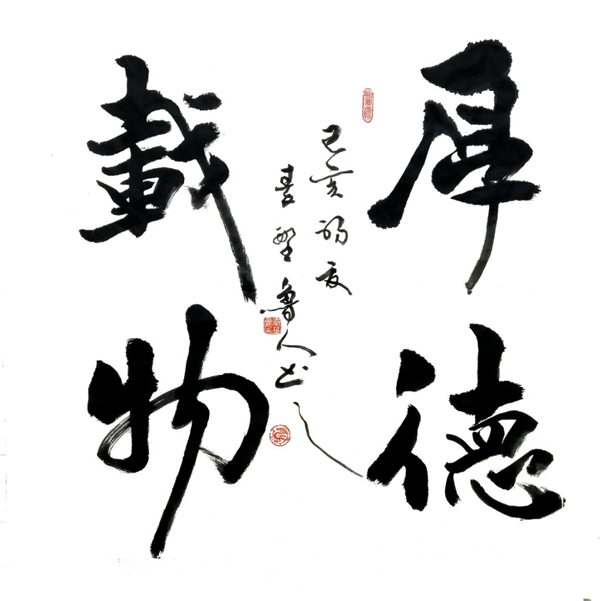 秦野鲁人