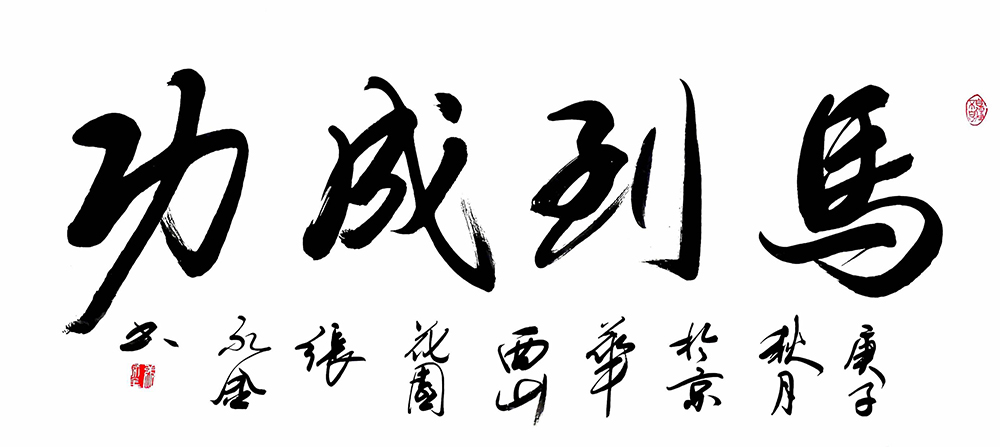 张永金