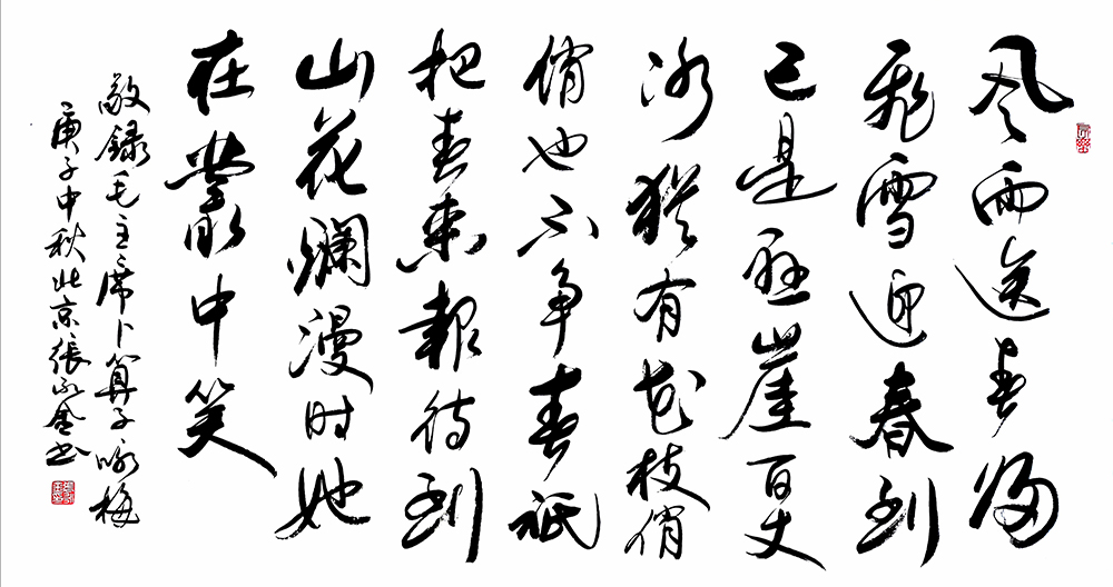 张永金
