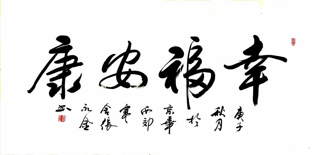 张永金