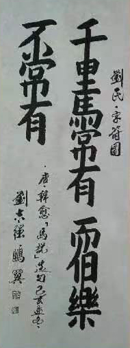 刘志强