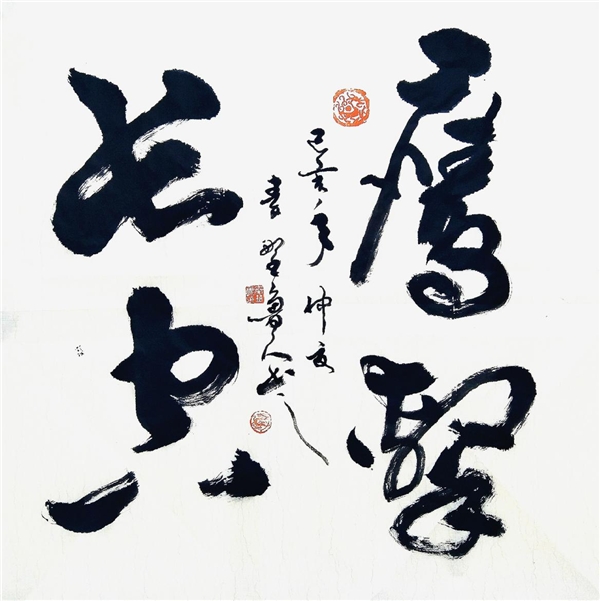 秦野鲁人