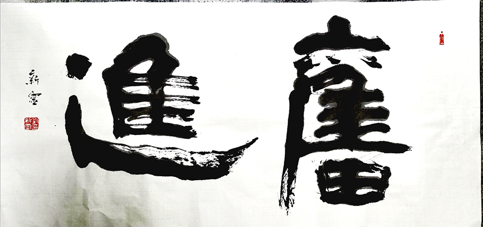 刘新灵