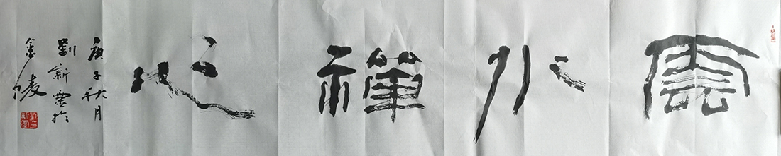 刘新灵
