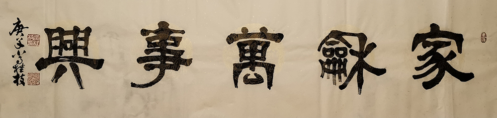 常桂枝