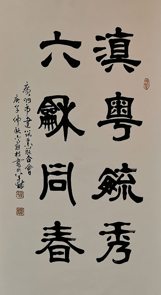 常桂枝