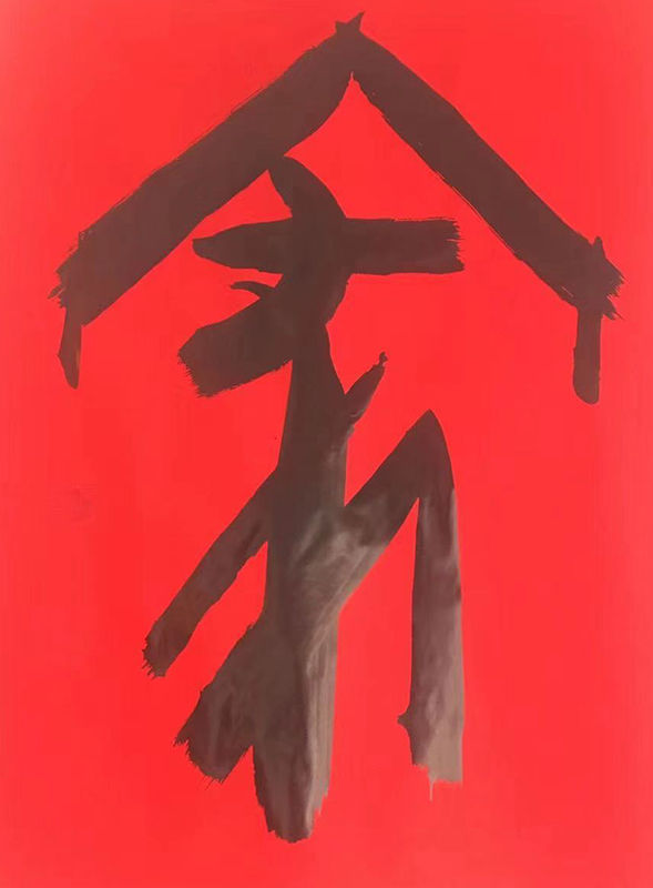 张守富
