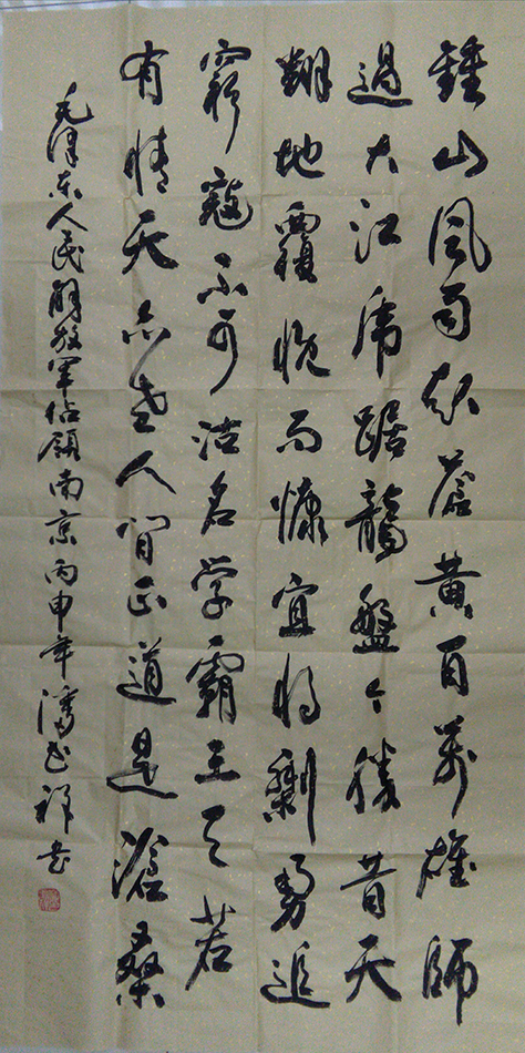 潘书祥