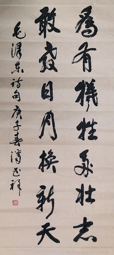 潘书祥