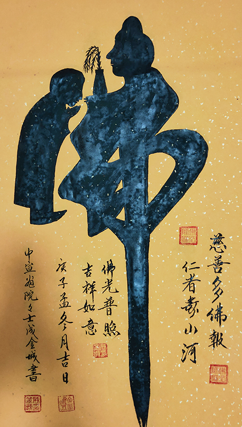 成金城