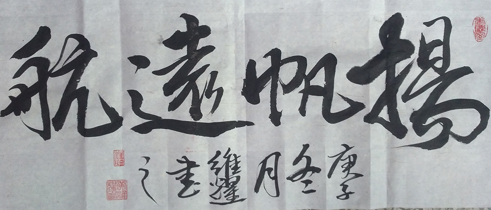 黄维耀