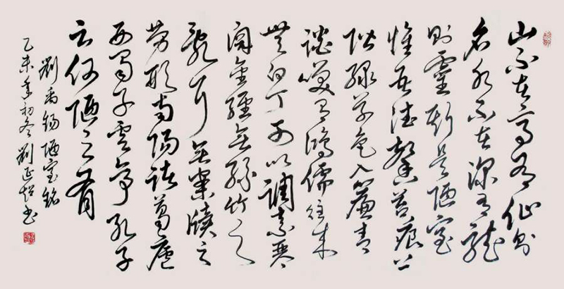 刘延超