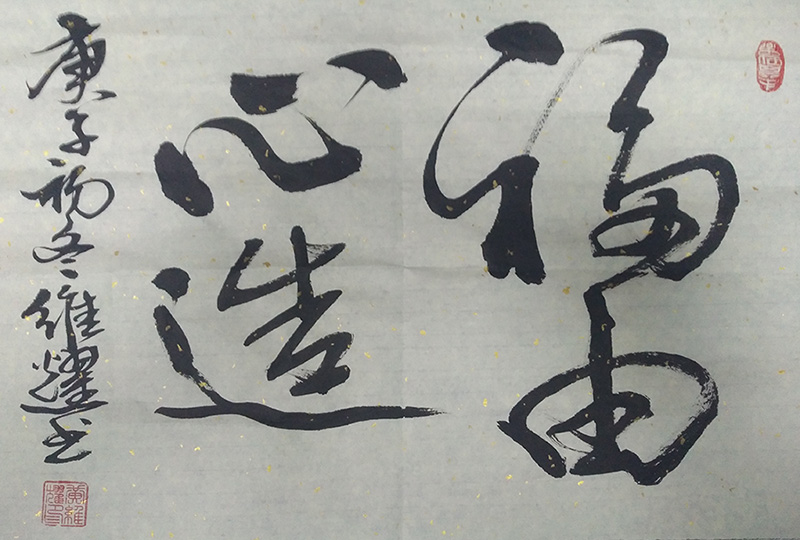 黄维耀