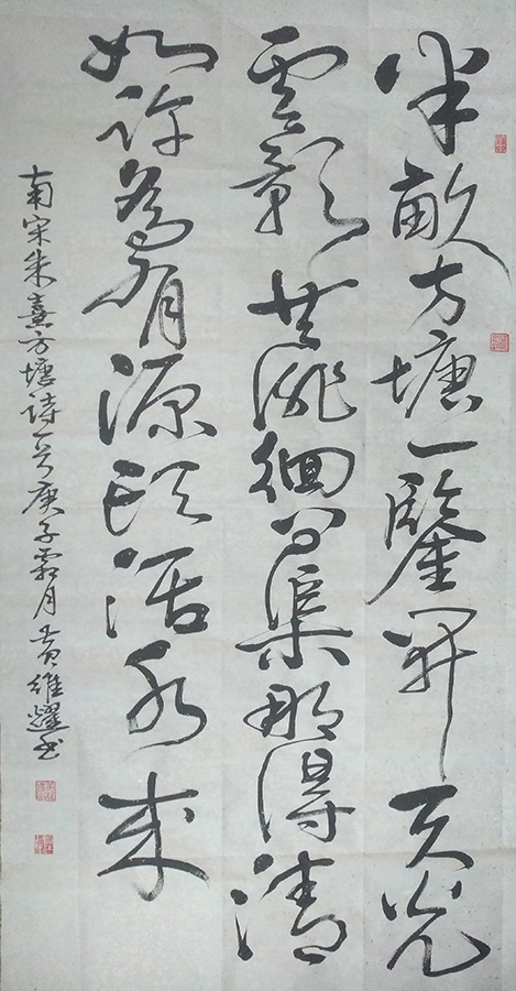 黄维耀