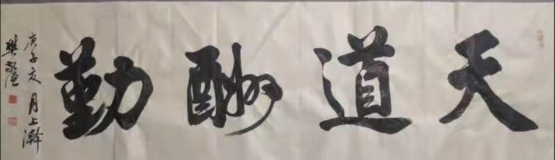 樊敬谦