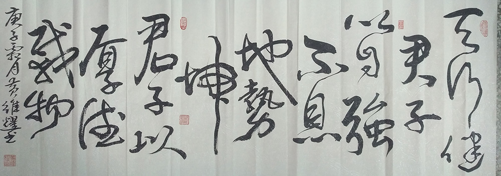 黄维耀