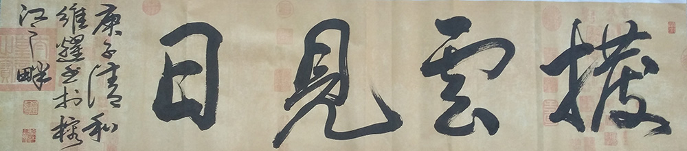 黄维耀