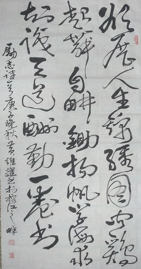 黄维耀