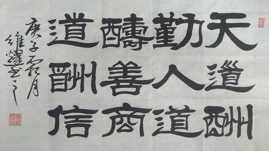 黄维耀