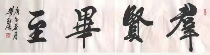 樊敬谦