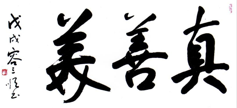 容三顺