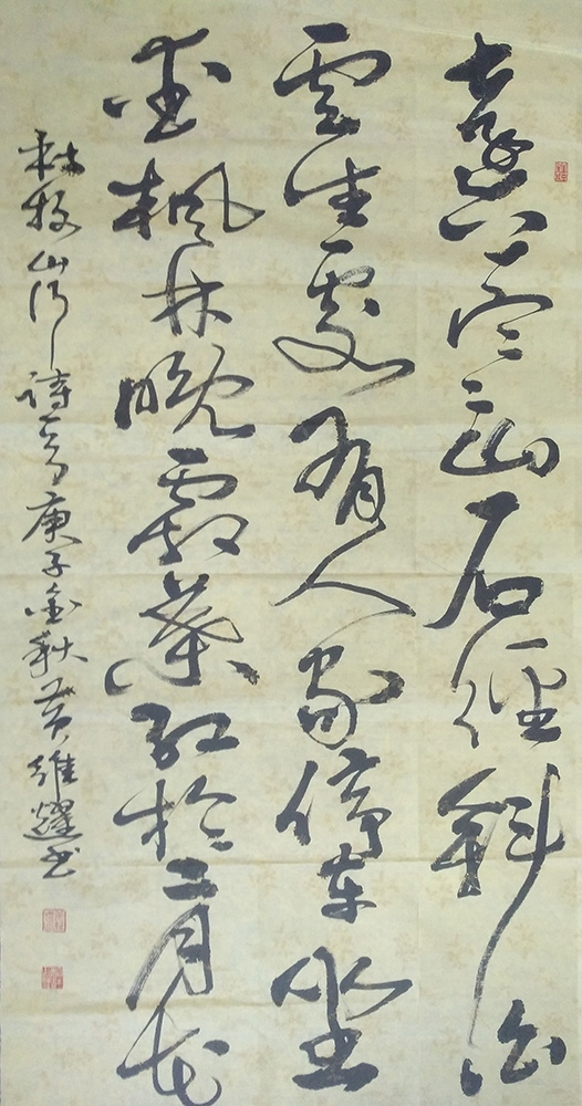 黄维耀