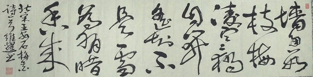 黄维耀