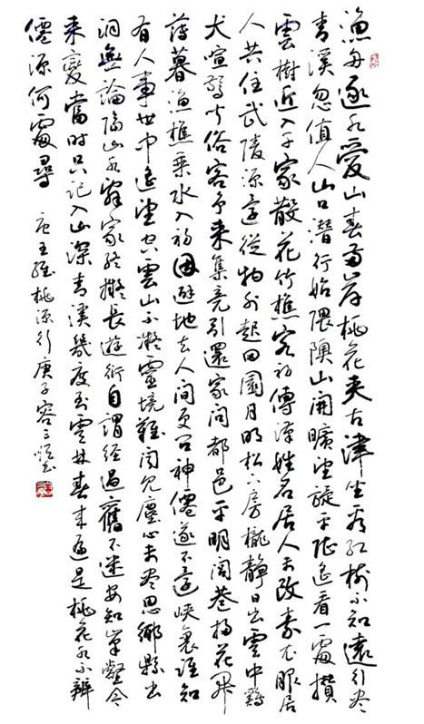 容三顺