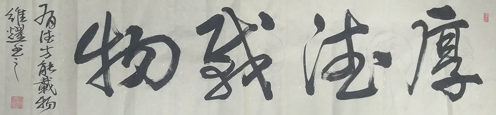 黄维耀