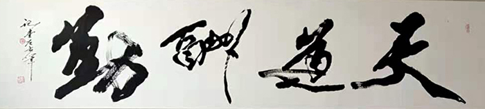 桑继堂